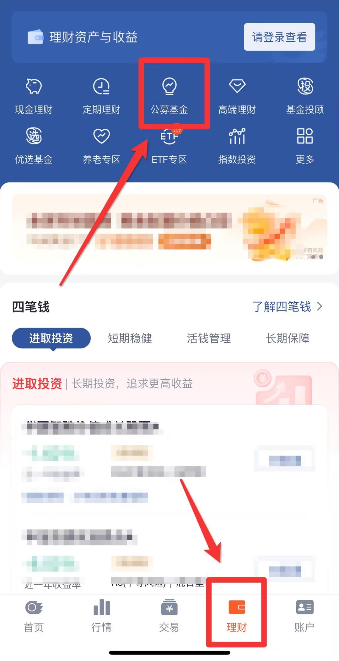 买基金哪个平台好？要注意什么？