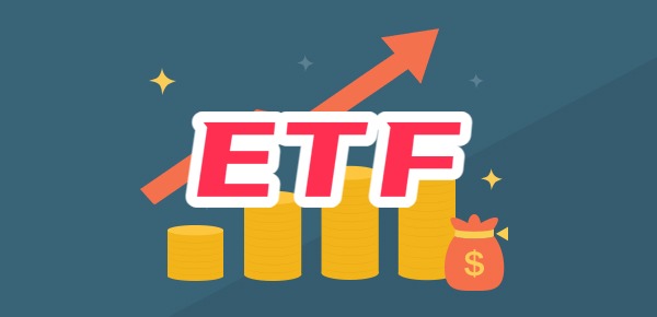 etf是什么？和买股票有什么区别？
