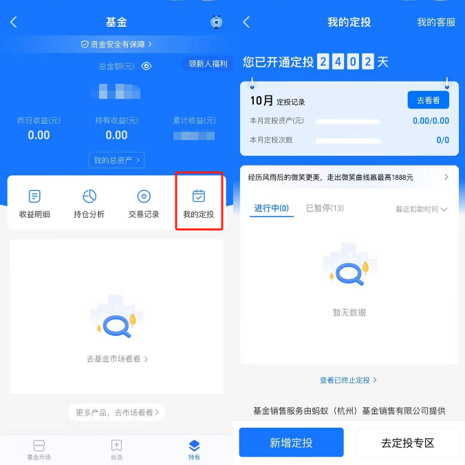 基金定投：是普通定投还是智能定投好？
