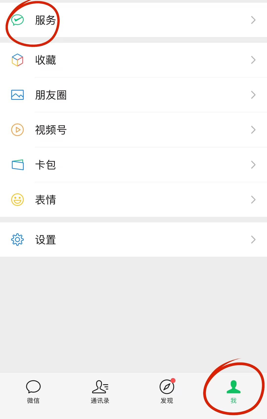 医保怎么交费？