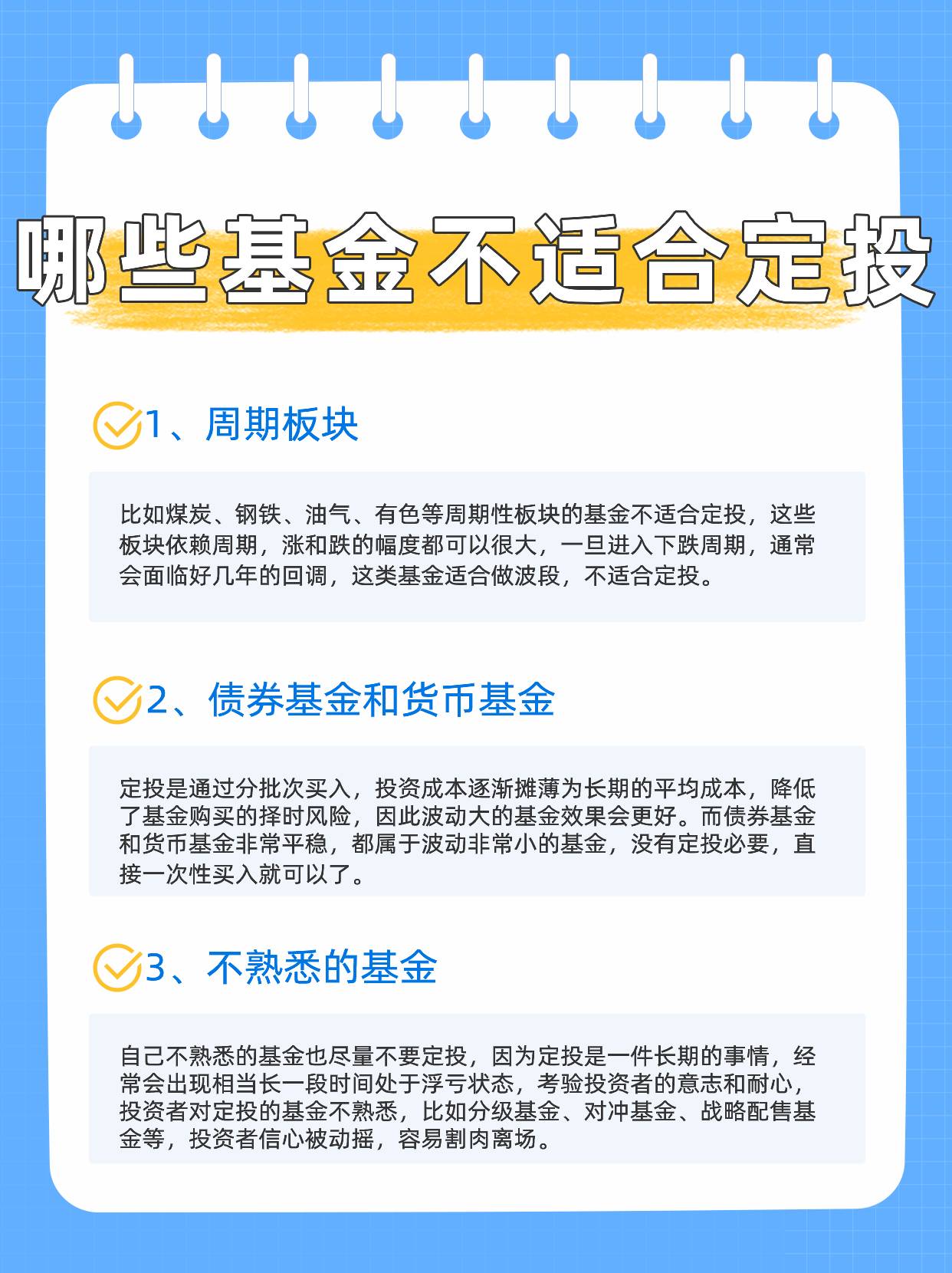 c类基金为什么不适合定投？