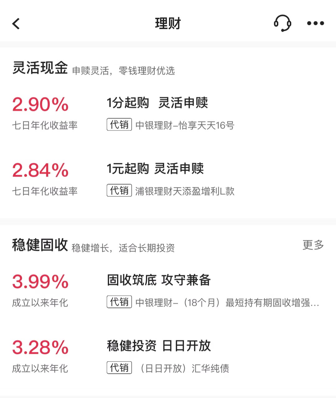 有20万怎么理财划算？