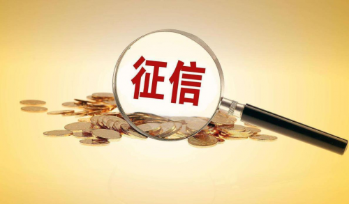 个人征信在哪里查询