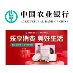 【农业】小米商城分期满减