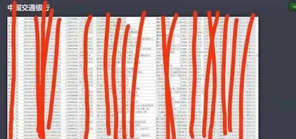 泄露数据16791320条？交通银行最新回应！