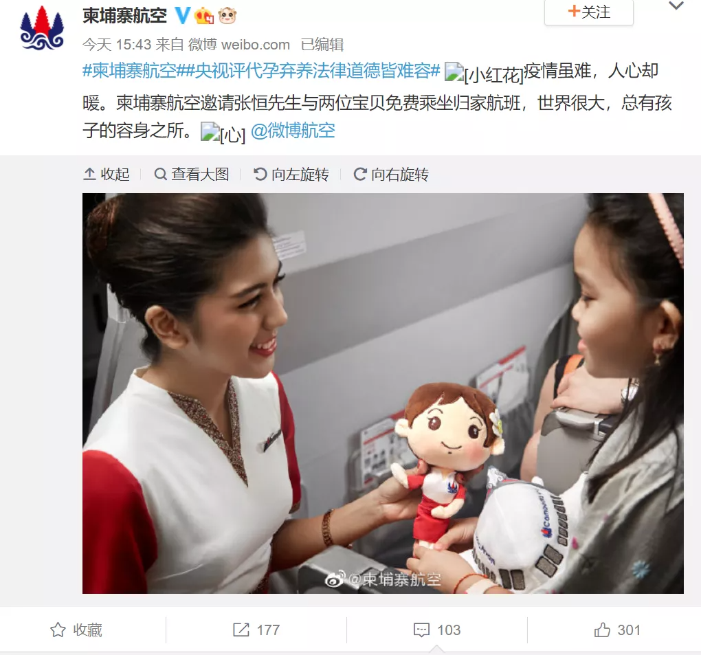 郑爽“凉”了，张恒稳了！航空公司宣布：张恒回国机票，免费送！