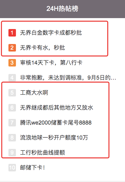 工行无界再放水！万年拒抓紧时间上车了！