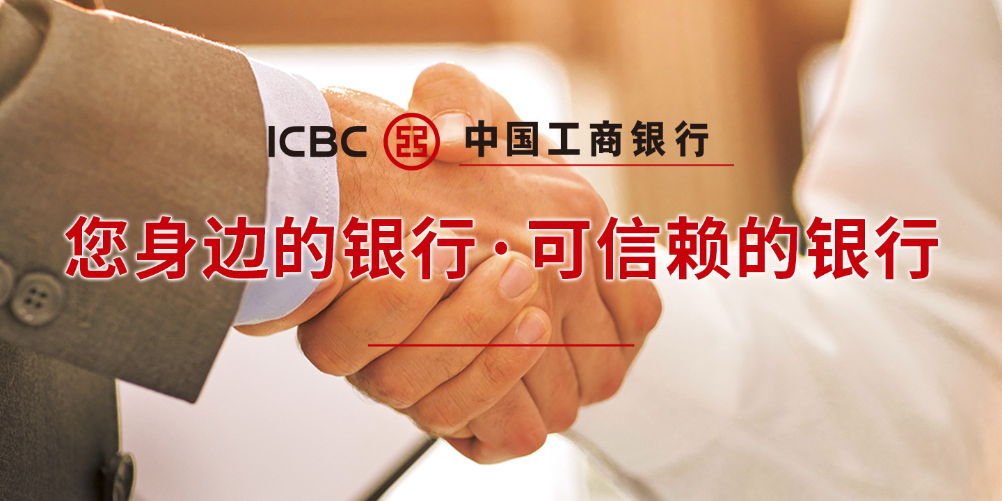 工银visa奥运国乒信用卡