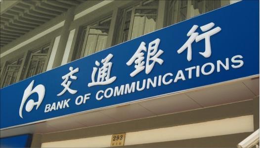 交行携手择天记手游发布联名信用卡