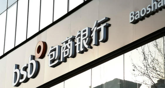 包商银行新推出内蒙古自治区公务卡