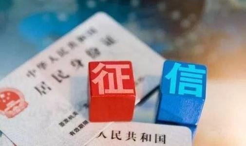 电信欠费超3个月上征信，真的合理吗？
