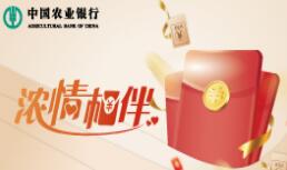 【农业银行】 浓情相伴（第十二期）