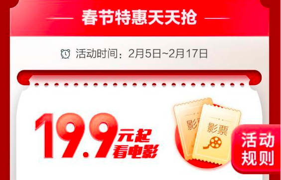 招商银行 掌上生活 观影优惠券