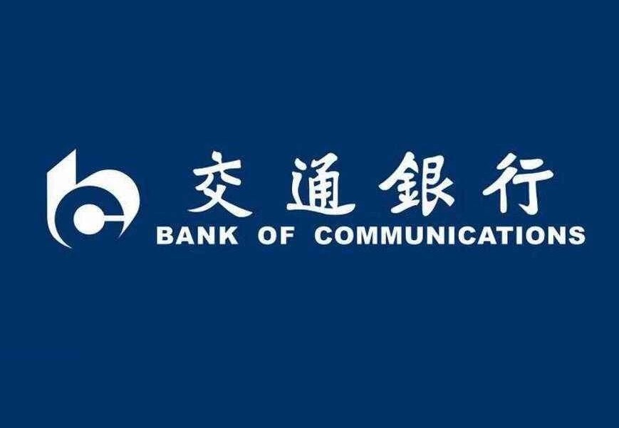 交通银行已对接跨境电商收款服务商及支付机构
