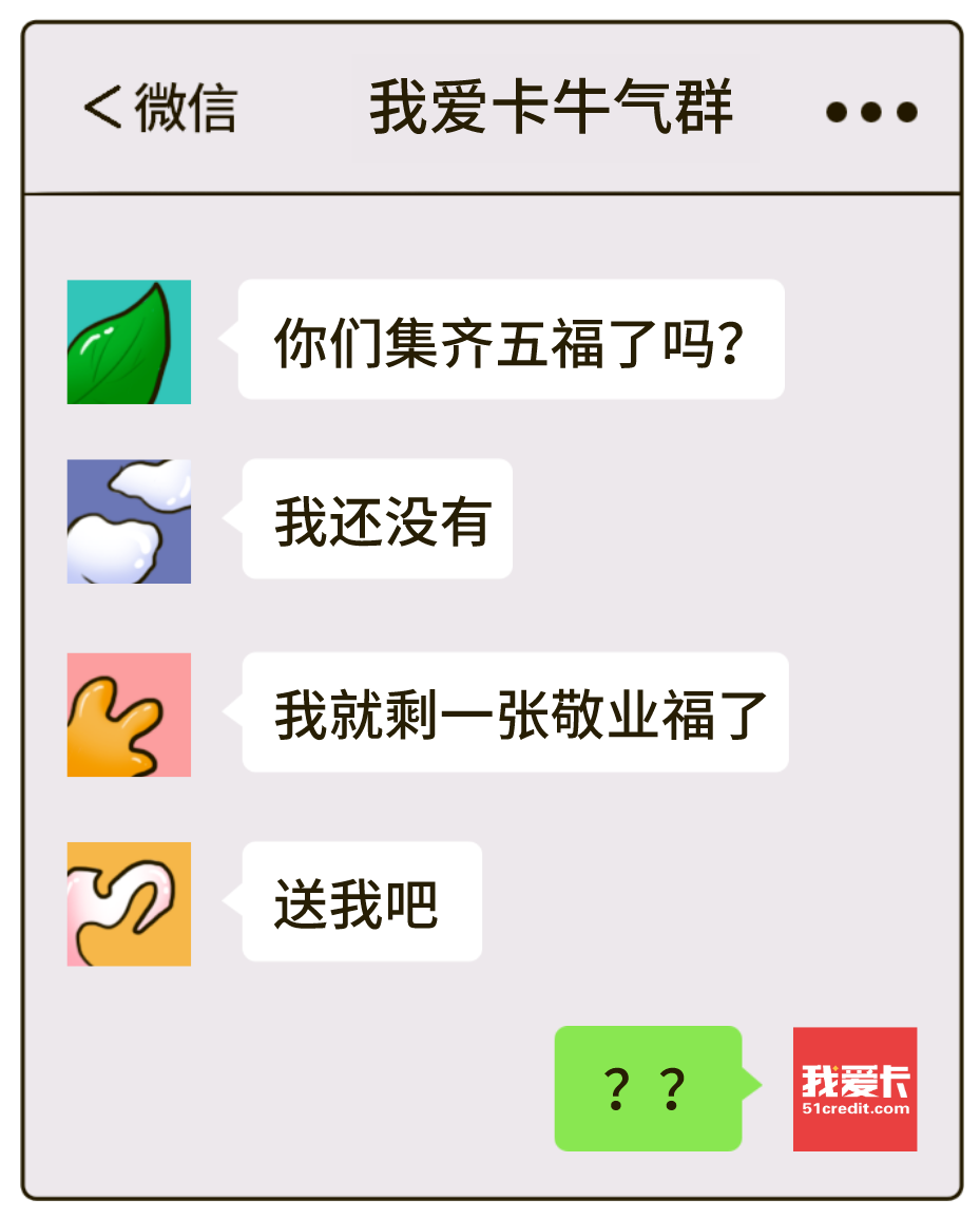还没有敬业福？教你如何快速的集齐支付宝五福！