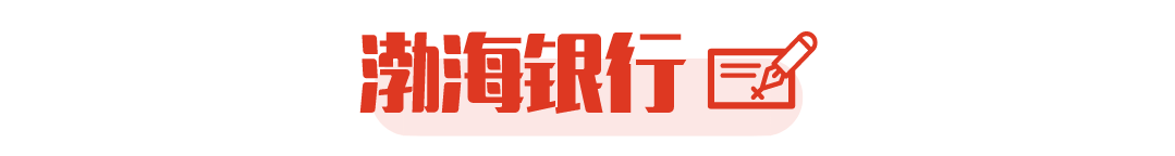净利润500+！这两家银行新春活动有卡必撸！