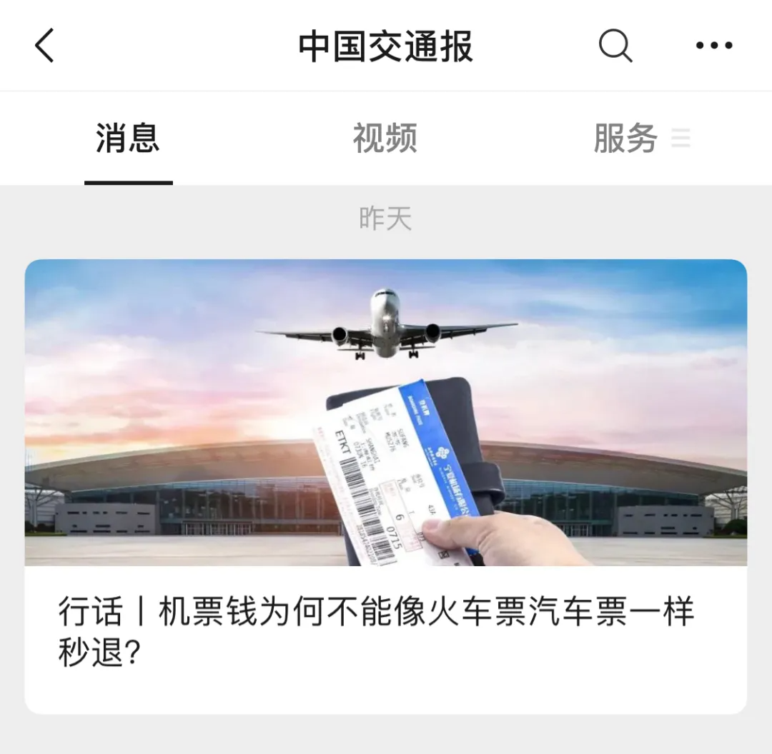 同程艺龙：一家用心为犯罪分子服务的旅游公司