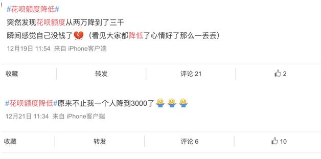花呗下调部分年轻用户额度，合规成本上升