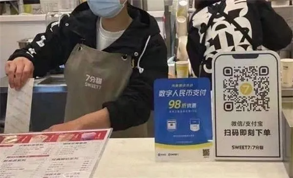 最新！支付宝网商银行将成数字人民币试点