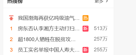 爆！16年老员工实名举报中国人寿：公司给客户的钱都进了领导腰包