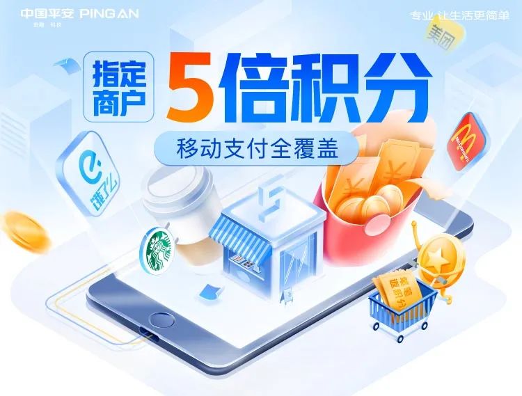 5倍积分回归！附平安隐藏无限制bug玩法