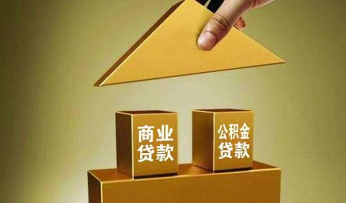 提前知道银行贷款小秘密，买房在也不怕被卡住，贷款不了