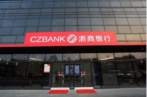 浙商银行贵阳分行：“区块链+供应链”双链融合 助应收账款变现