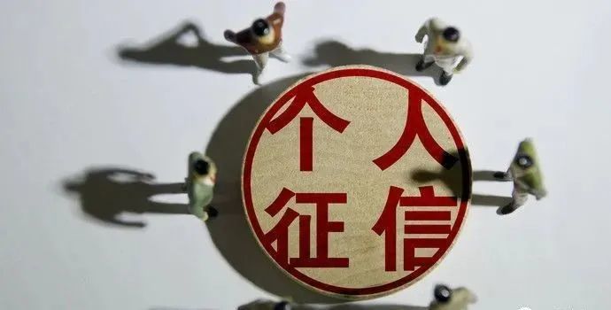 征信是可以修复的，银行内部人员给你解密！