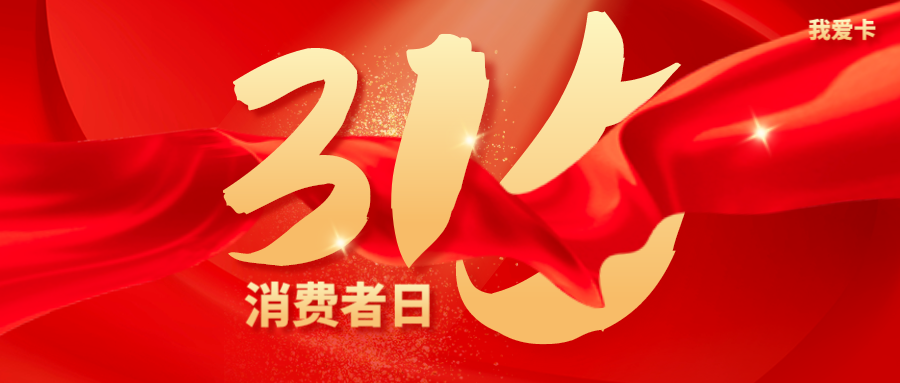 315晚会特辑丨“连夜道歉大会”后的20个小时