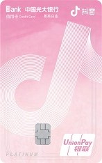 光大抖音联名信用卡荣获“女王信用卡”时尚活力奖