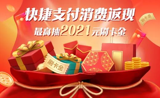 100%中奖的活动又来了！浦发返现太给力