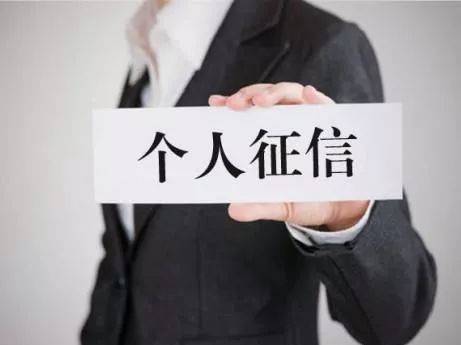 人无信则不立，现代“征信系统”中，为什么很多人进入“黑名单”