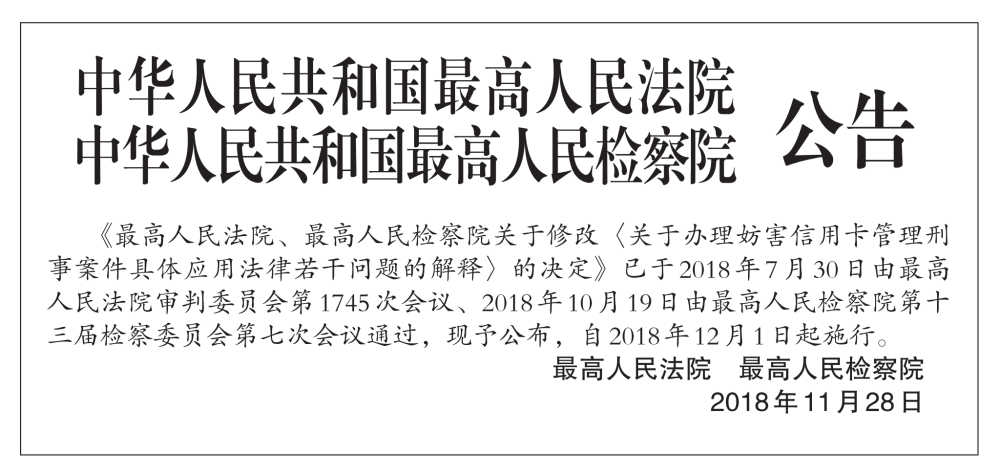 信用卡诈骗罪成立判例：明知无还款能力仍透支，可构成信用卡诈骗