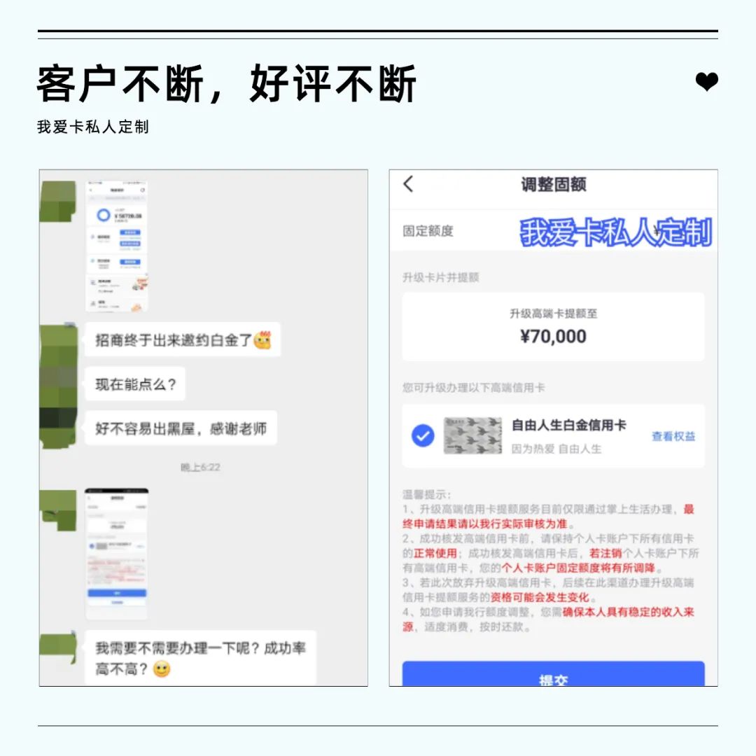 好消息！招商提额，破黑屋了！