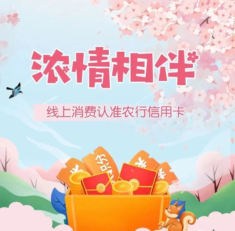 双重返现！老农终于发力了
