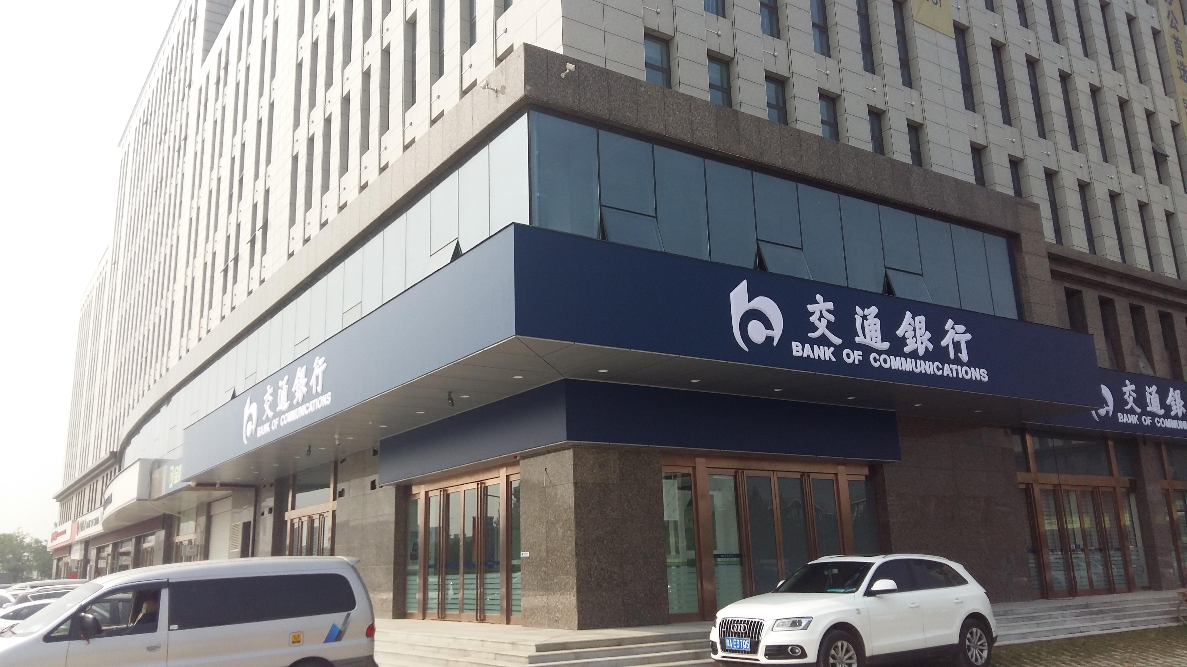 交通银行信用卡优惠活动推荐