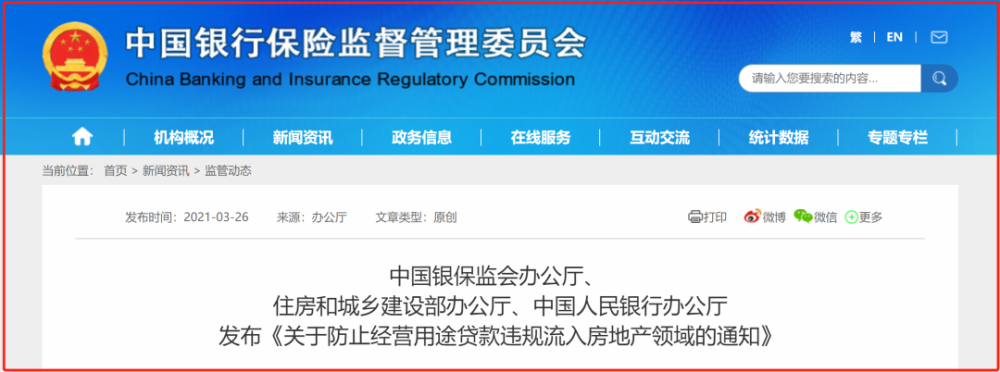 深圳全面监管经营贷、信用卡、消费贷，每季都查！并拟出公积金新规
