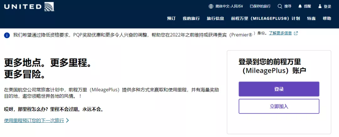 突发！东航随心飞，又活了！