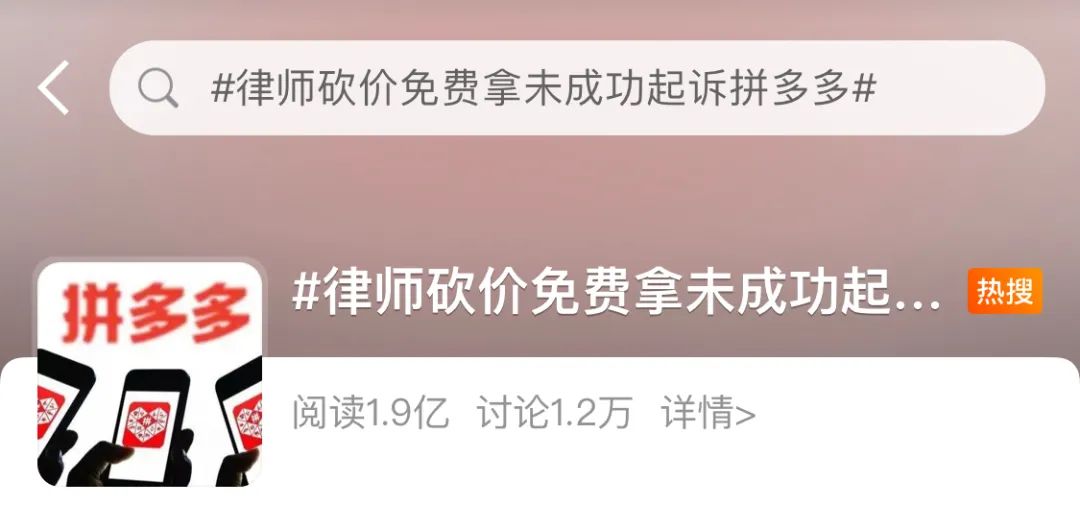 88元羊毛！拼多多，终于还是对银行下手了