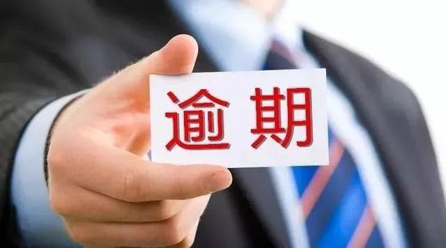 逾期每年增加，信用卡逾期不还会怎么样？为什么还要发行信用卡？