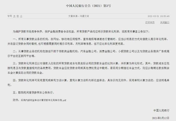 信用卡分期业务“陷阱”何在？一文看懂分期“真相”