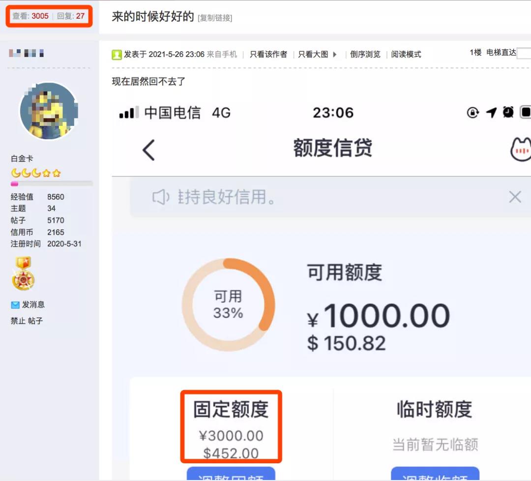 70万主动精简下调到3000 然鹅 彻底回不去了！