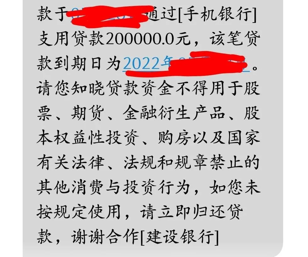 ​建行快贷放水了，秒出额度的那种，赶紧上车！
