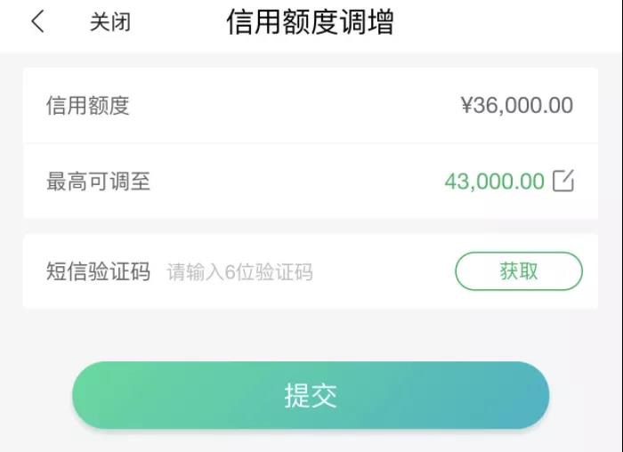 民生银行提额放水 5万轻松躺平～