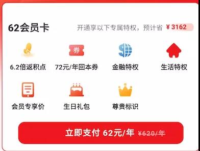 云闪付付费会员开启 竟然少了这个重要特权！