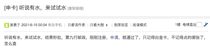 邮储无界卡放了一大波洪水！都怪我太过自信～