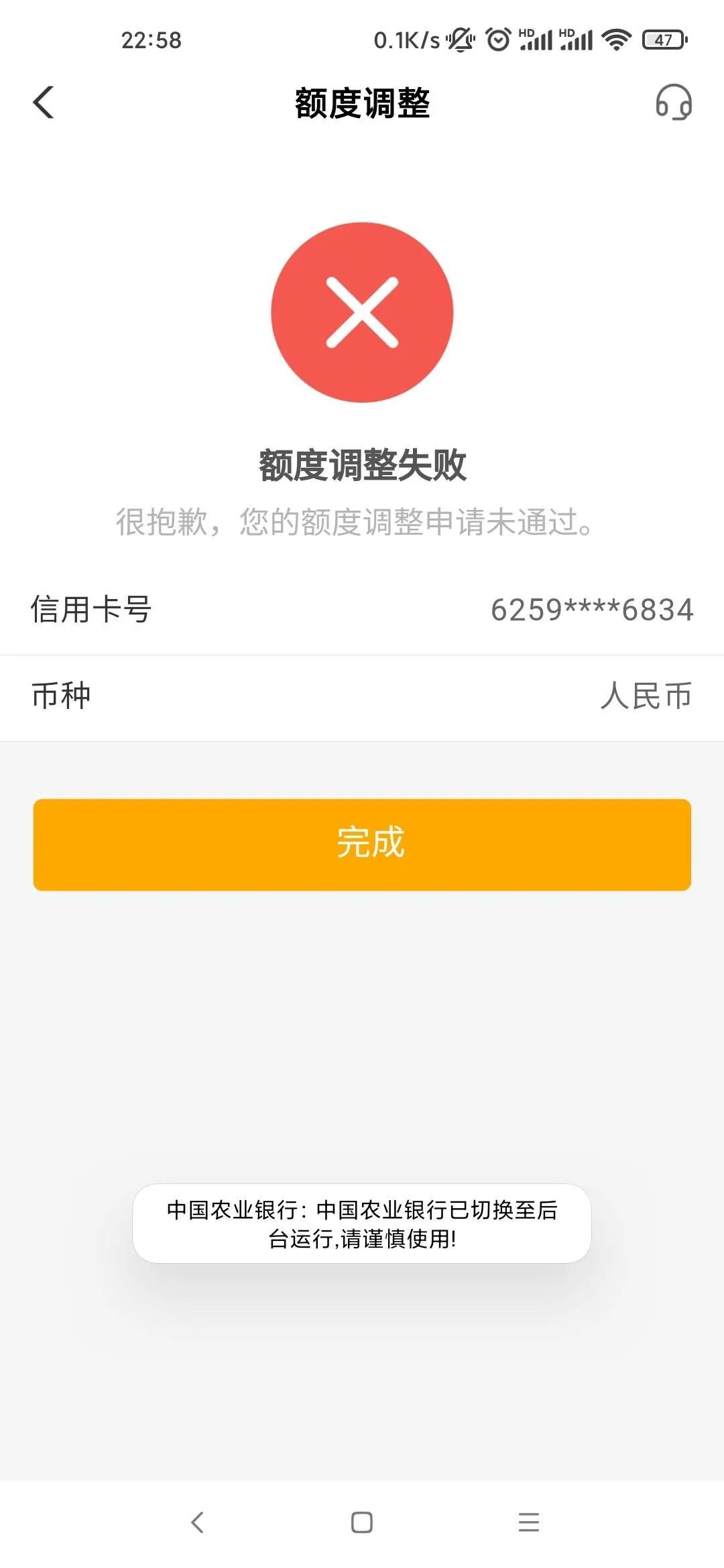 农行开始降额了，你的卡“逃”过去了吗？
