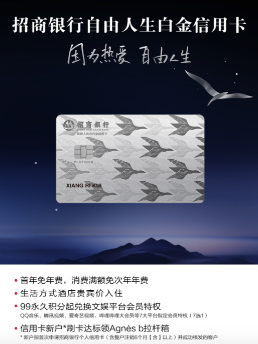 招商人生自由白金，官宣已稳，白拿赶紧来
