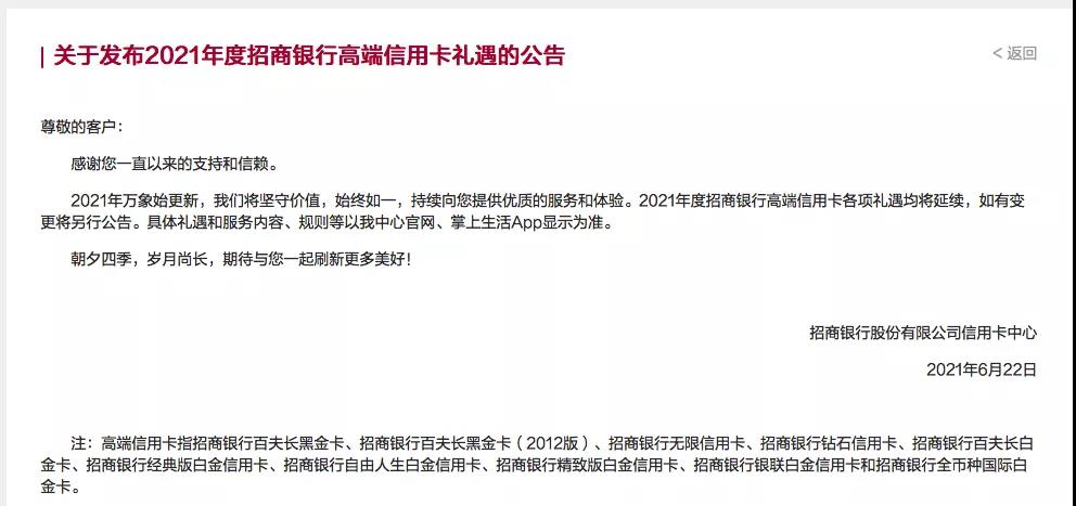 续期 又一个银行卡权益续期啦！