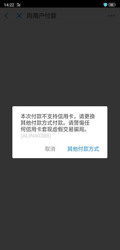 微信、支付宝被封控 是破解还是换路子？